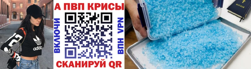 A-PVP VHQ  Озёры 