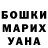 Каннабис марихуана Nastya Kildishova