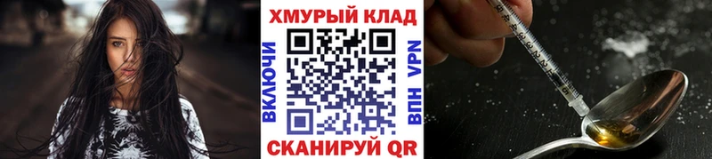 купить наркотик  Озёры  ГЕРОИН хмурый 