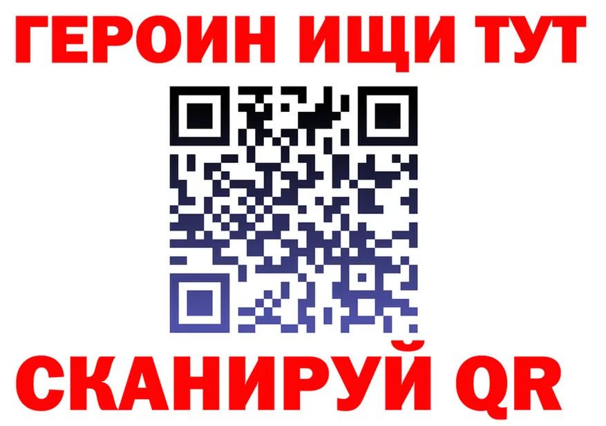 Героин VHQ ТОР это omg Озёры