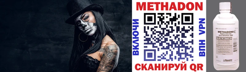 Метадон мёд Озёры